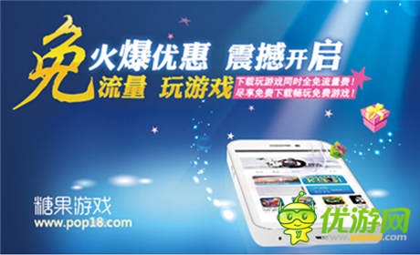 糖果游戏中心 你领略新一代的“免流量游戏”模式