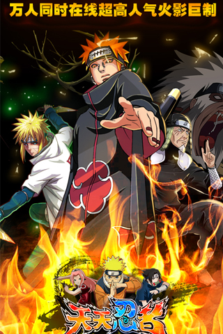 天天忍者截图欣赏