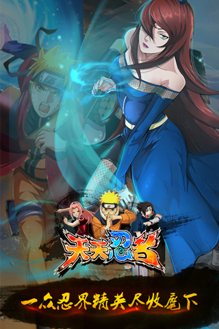 天天忍者截图欣赏