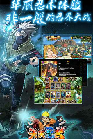 天天忍者截图欣赏