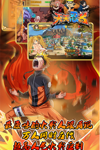 天天忍者截图欣赏