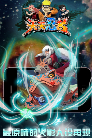 天天忍者截图欣赏