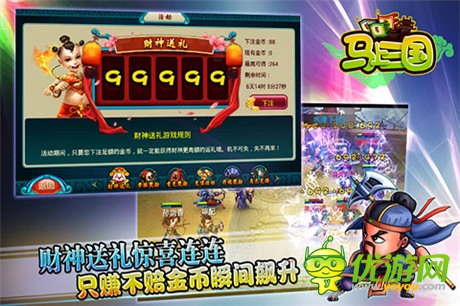 兵以食为天《马上三国》新服“木牛流马”今日火爆开启