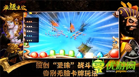 乱搞三国!《最强主公》CG宣传视频首爆