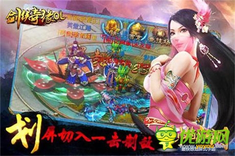 最快感划屏式《剑侠奇缘OL》全新体验 