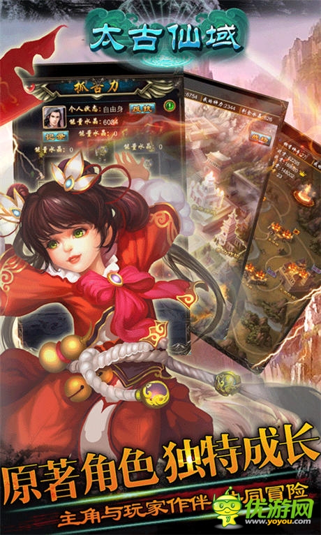 这个夏天爽翻天《太古仙域OL》WP平台震撼发布