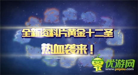 《勇者前线》遭神吐槽 十二圣视频引爆二次元