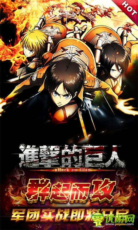 复仇之战《进击的巨人》军团实战即将开启