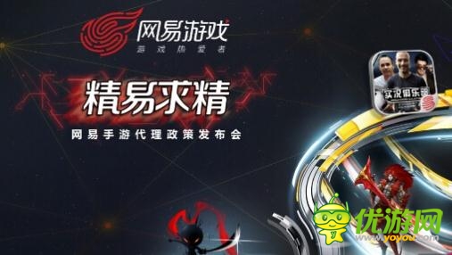 网易起航全面布局手游市场 CJ前期大动作不断