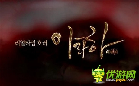 小生怕怕！恐怖解谜韩游《诅咒》将登陆IOS