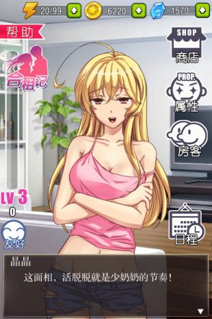 罗志祥《深圳合租记》同名手游今日安卓公测