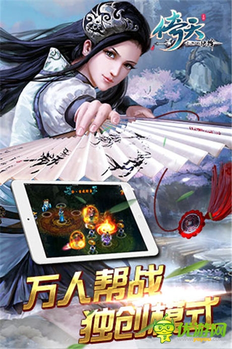 走进武侠 天拓游戏《倚天》安卓版今日首发