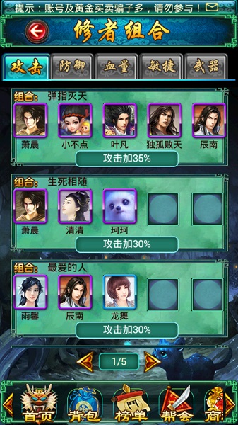 强者出击《太古仙域》最强修者组合概览