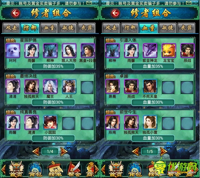 强者出击《太古仙域》最强修者组合概览