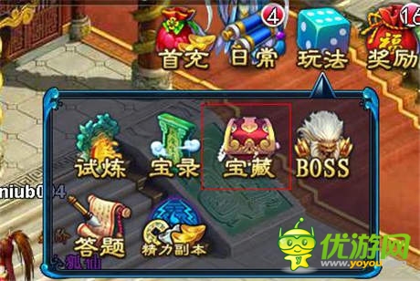 做梦都想得到的《仙剑奇缘》藏宝图独家爆料