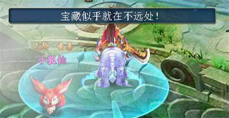 做梦都想得到的《仙剑奇缘》藏宝图独家爆料