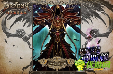 话费软妹抢到手软《龙之力量》新资料片视频曝光