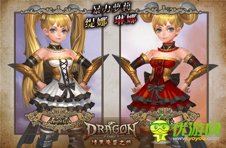 话费软妹抢到手软《龙之力量》新资料片视频曝光