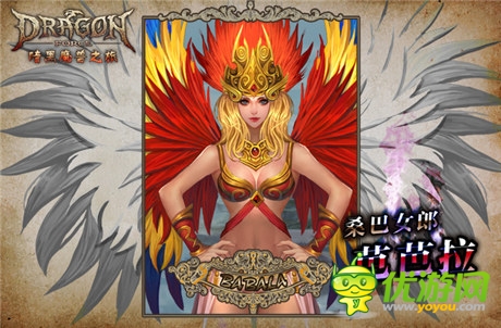 话费软妹抢到手软《龙之力量》新资料片视频曝光