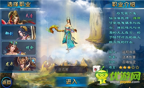 《九仙传奇》评测：拥有诸多亮点的新时代手游