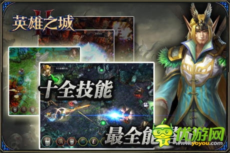 合纵连横引爆资源大战《英雄之城2》新版降临