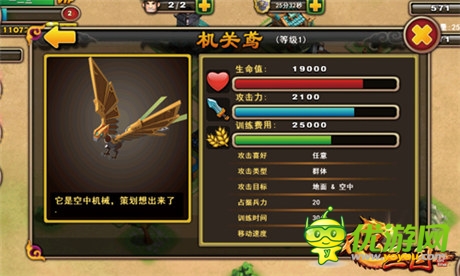 鲁班造大鸟《不只三国》机关术曝光