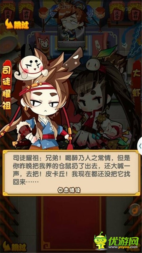 “贱”也是一门艺术《江湖论剑实录》发布终极海报