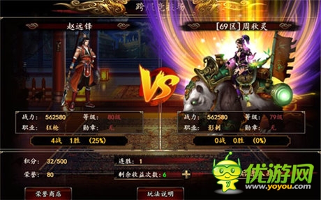 看高手是怎么样玩《格斗江湖》全球武术竞技