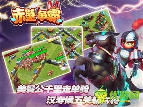 攘外必先安内《赤壁争霸》决战天下从内政开始