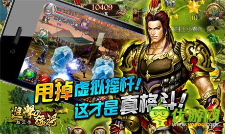 格斗手游新定义《进击的猛将》部将系统来袭