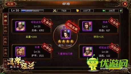 格斗手游新定义《进击的猛将》部将系统来袭