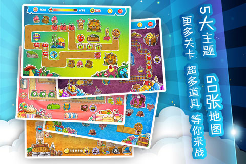 菊花保卫战截图