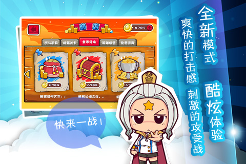 菊花保卫战截图