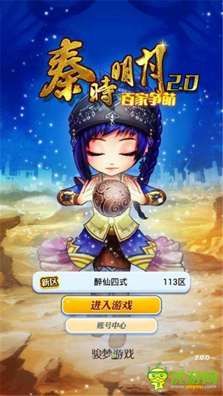 剧情探秘《秦时明月》手游大电影版燃情公测