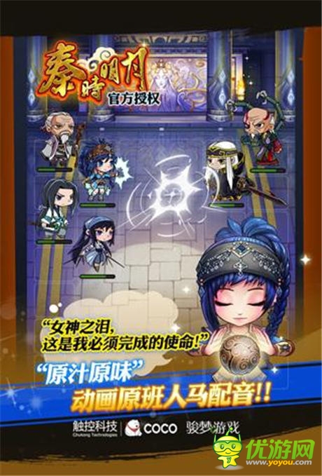 剧情探秘《秦时明月》手游大电影版燃情公测