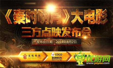 剧情探秘《秦时明月》手游大电影版燃情公测