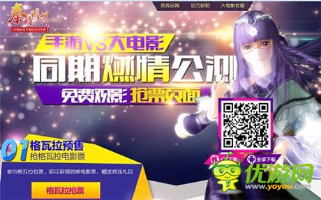 剧情探秘《秦时明月》手游大电影版燃情公测