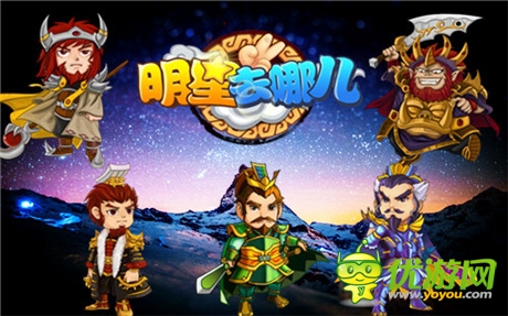 最炫动漫风《明星去哪儿2》明星剧情玩转穿越人生