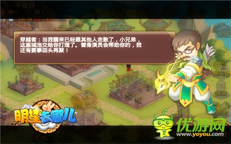 最炫动漫风《明星去哪儿2》明星剧情玩转穿越人生