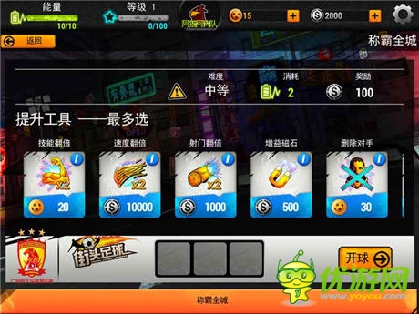 麻豆陪玩周边任拿《街头足球》约你CJ见