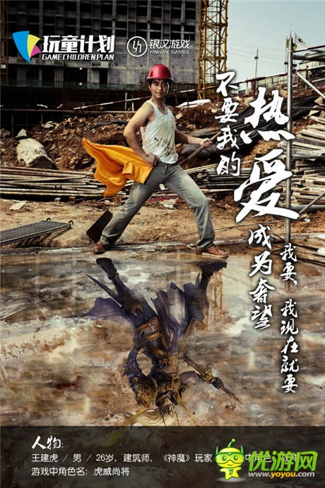 会玩的来做好玩的 银汉游戏高薪启玩童计划