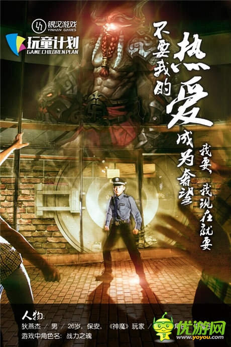 会玩的来做好玩的 银汉游戏高薪启玩童计划