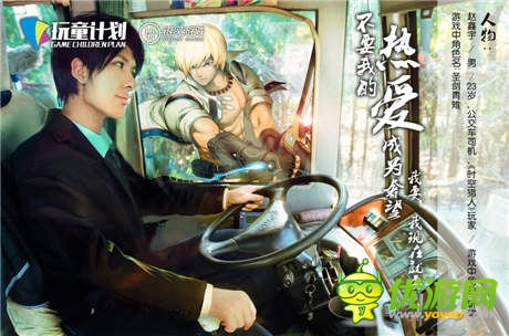 会玩的来做好玩的 银汉游戏高薪启玩童计划