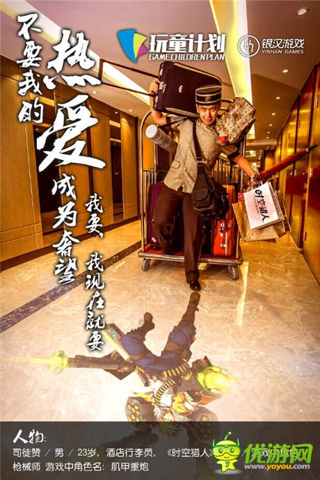 会玩的来做好玩的 银汉游戏高薪启玩童计划