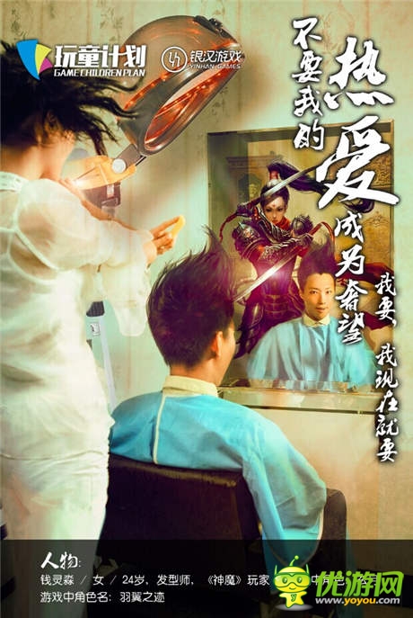 会玩的来做好玩的 银汉游戏高薪启玩童计划