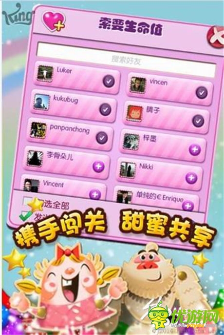 《糖果传奇》甜蜜来袭 应用宝抢号火爆开启