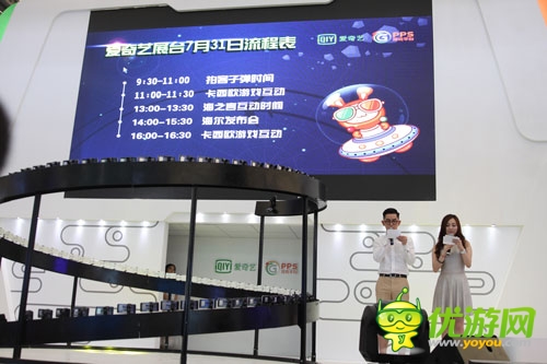 爱奇艺入驻ChinaJoy “子弹时间”