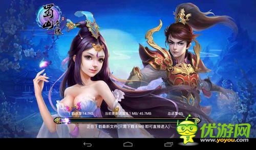 《蜀山奇缘》良缘缔结 桃花灼灼共结鸳盟