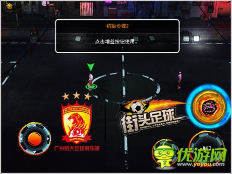 跟女神飙球技《街头足球》CJ火力全开