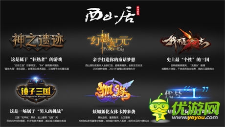 我为游戏狂 西山居chinajoy展台侯您光临